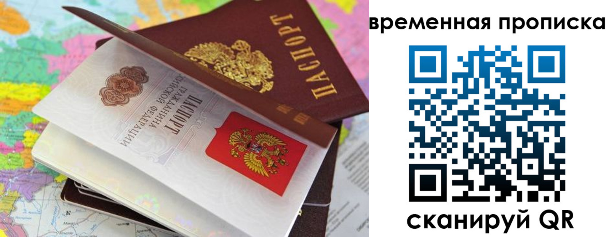 временная регистрация в квартире в Каргате