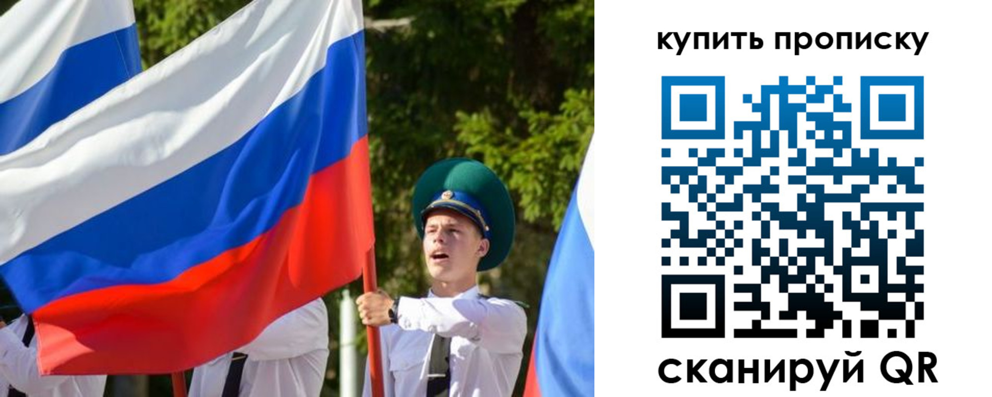 временная прописка в Каргате