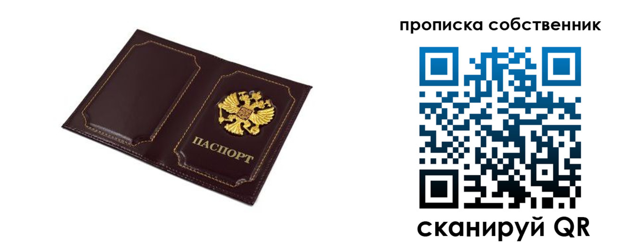 временная регистрация недорого в Каргате